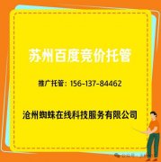 <strong>无论企业在苏州哪个区—</strong>