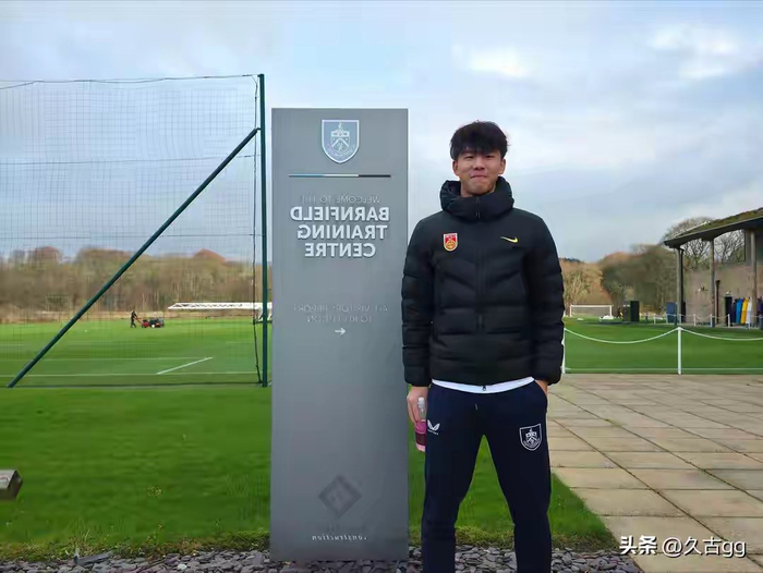 英超伯恩利观察名单首位中国球员张家鸣：语言